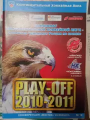 Авангард Омск - Нефтехимик 24/25.02.2011