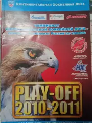 Авангард Омск - Нефтехимик 02.03.2011