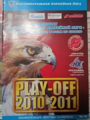 Авангард Омск - Нефтехимик 06.03.2011