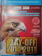 Авангард Омск - Металлург Магнитогорск 09/11.03.2011