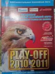 Авангард Омск - Металлург Магнитогорск 17.03.2011