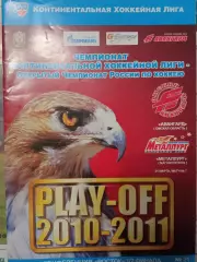 Авангард Омск - Металлург Магнитогорск 21.03.2011