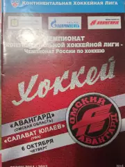 Авангард Омск - Салават Юлаев Уфа 06.10.2011