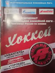 Авангард Омск - Динамо Москва, Торпедо Нижний Новгород 08/10.10.2011