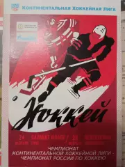 Авангард Омск - Салават Юлаев Уфа, Нефтехимик 24/26.02.2012