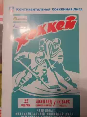 Авангард Омск - АК Барс Казань 22.02.2012