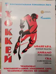 Авангард Омск - Динамо Рига, СКА Санкт-Петербург 03/05.02.2012