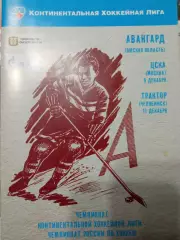 Авангард Омск - ЦСКА, Трактор Челябинск 09/11.12.2011