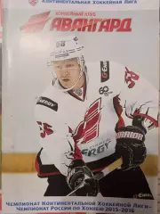 Авангард Омск - Сибирь Новосибирск, Барыс Астана 16/18.02.2016