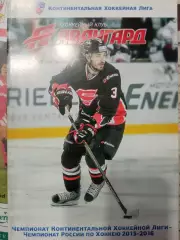 Авангард Омск - Динамо Москва, Витязь, Медвешчак, Слован 2015