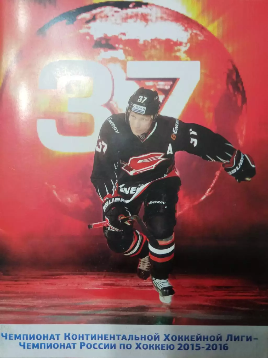 Авангард- АК Барс, Лада, Локомотив, Сочи 08/10/12/14.09.2015