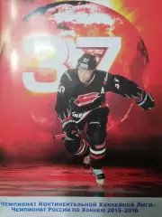 Авангард- АК Барс, Лада, Локомотив, Сочи 08/10/12/14.09.2015