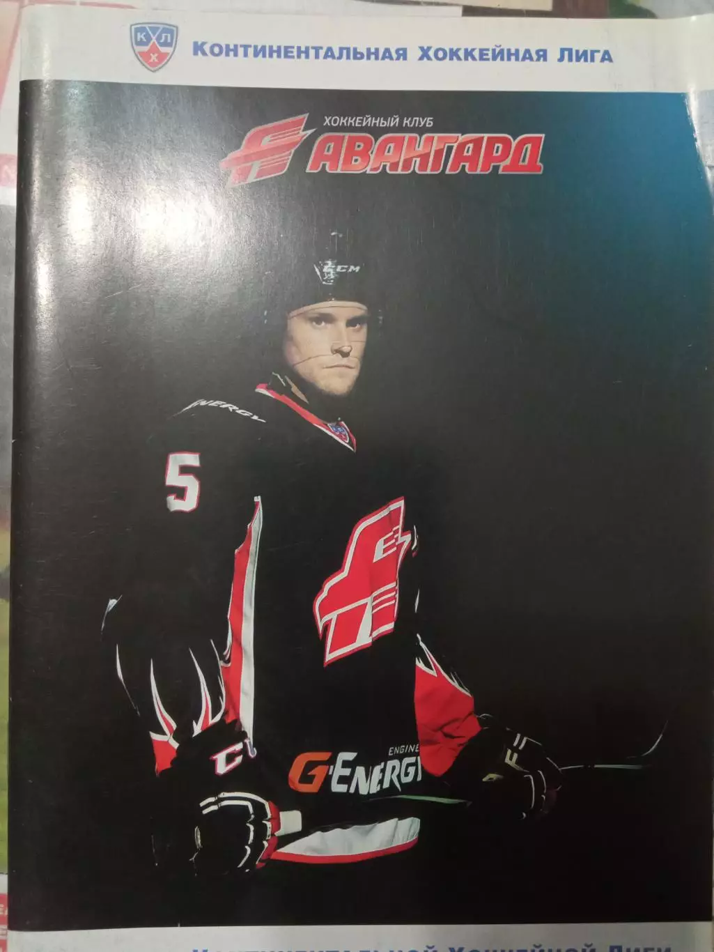 Авангард Омск - Барыс Астана 25.09.2015