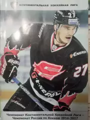 Авангард Омск - Слован Братислава, Медвешчак Загреб 11/13.09.2016