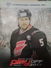 Авангард Омск - Адмирал Владивосток 02.03.2017