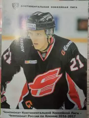 Авангард - Торпедо Нижний Новгород, Сочи, Спартак Москва 08/10/12.11.2016