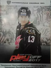 Авангард Омск - Адмирал Владивосток 22/24.02.2017