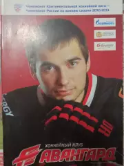 Авангард - СКА Санкт-Петербург, Динамо Москва 15/17.02.2013