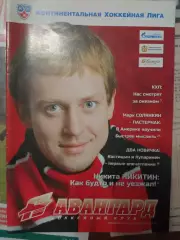 Авангард Омск - Динамо Рига, Донбасс Донецк 13/15.10.2012