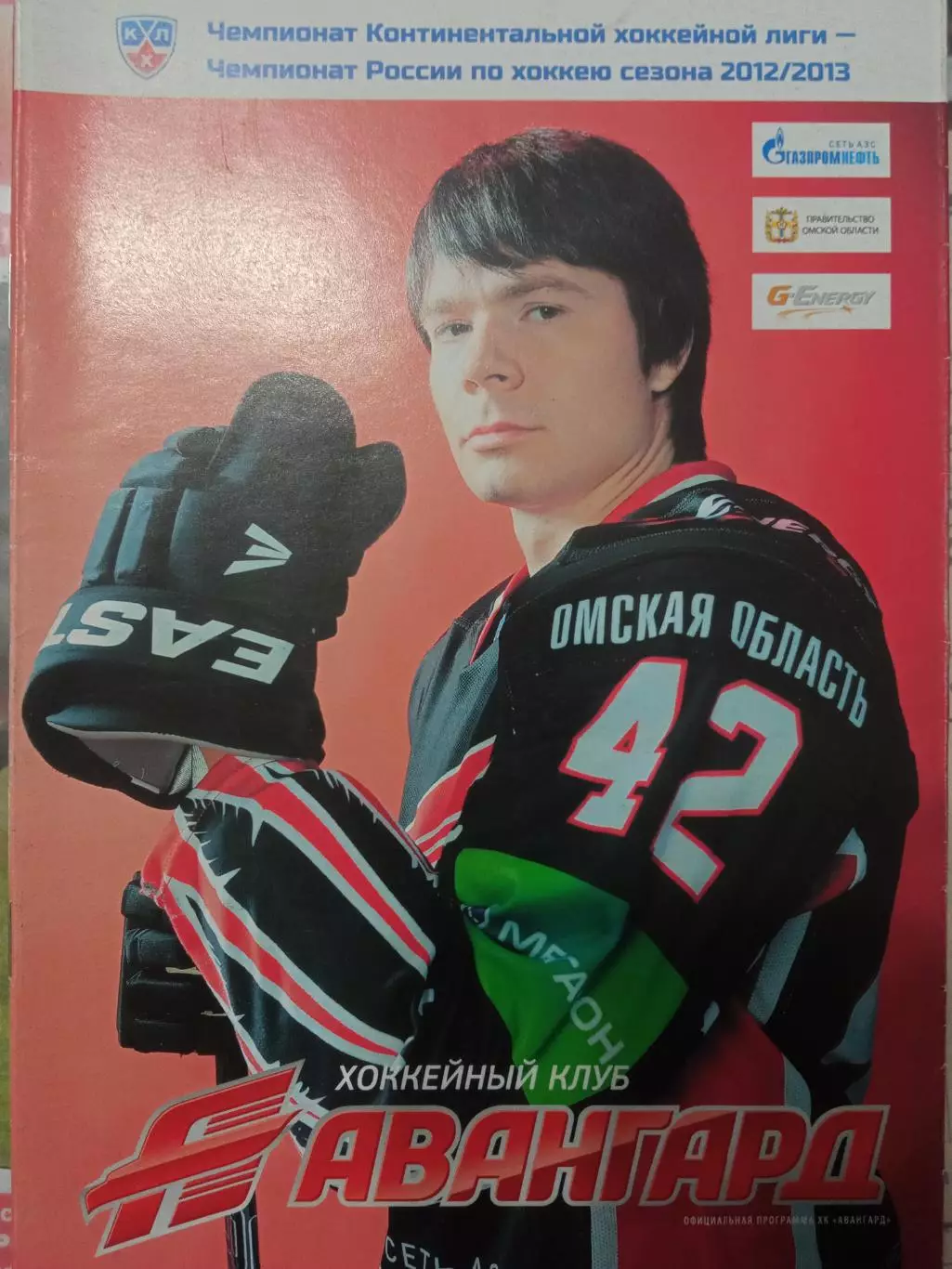 Авангард Омск - Барыс Астана, Северсталь Череповец 30.11 и 03.12.2012