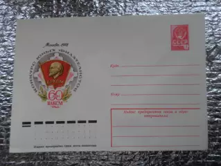 конверт СССР ХМК Конкурс юных филателистов 1978 г
