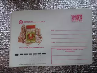 конверт СССР ХМК Центральная выставка НТТМ 1976 г