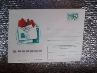 конверт СССР ХМК Неделя письма 1977 г