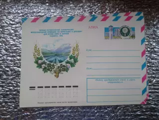конверт СССР ХМК Региональная конференция комиссии по ирригации Ташкент 1976 г