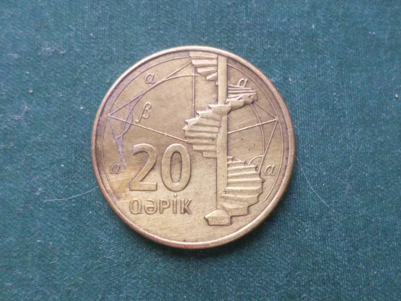 Монета 20 гяпиков Азербайджан 2006 г 1