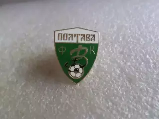 значок футбол ФК Ворскла Полтава эмаль