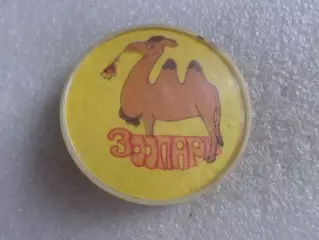 значок детский Зоопарк Верблюд