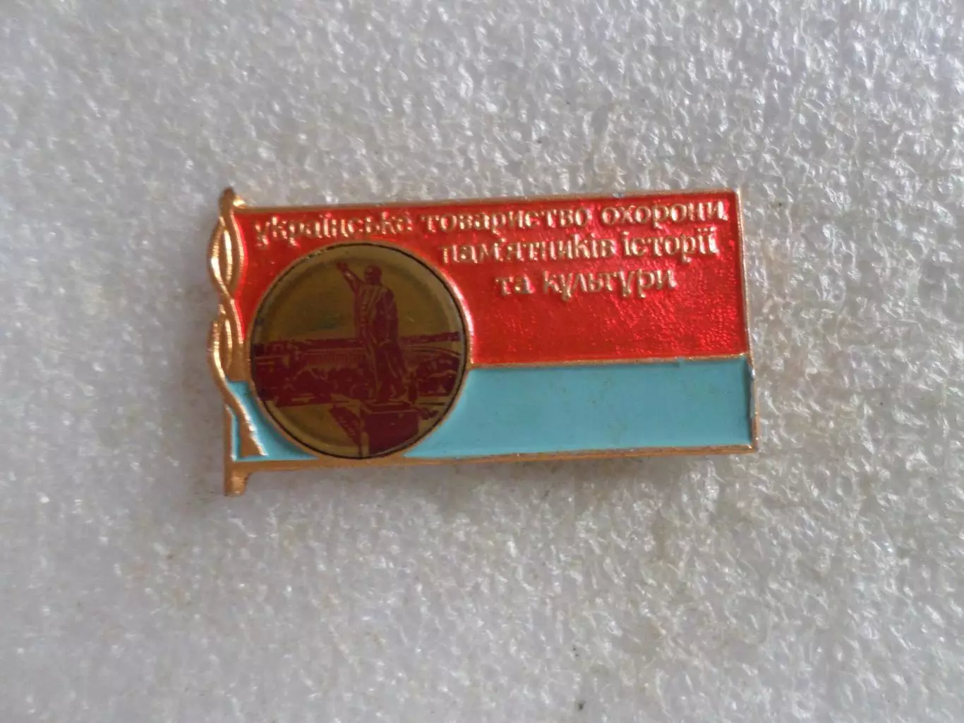 значок Украинское общество охраны памятников истории и культуры