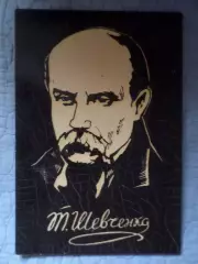 Панно Тарас Шевченко