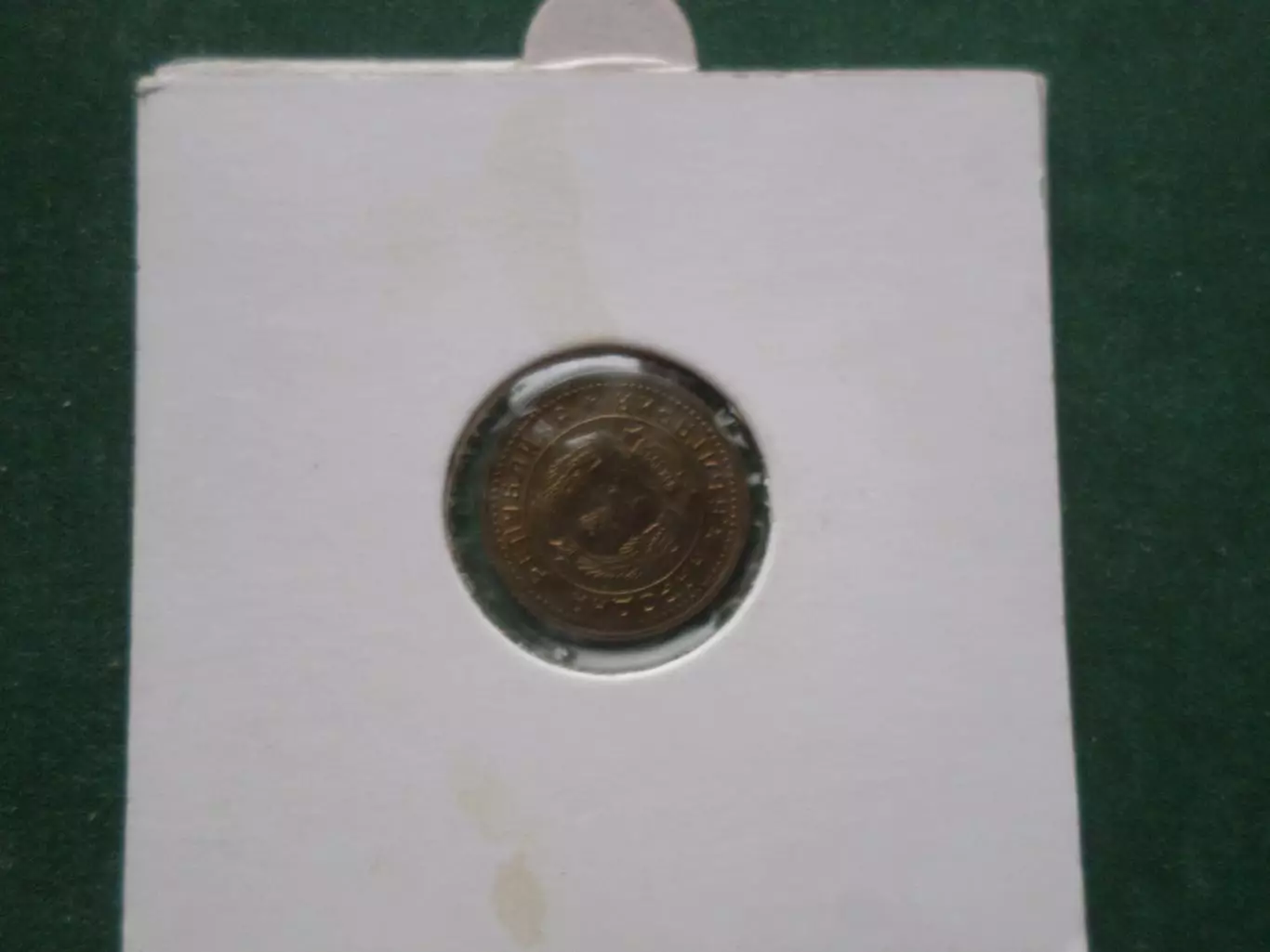 Монета 1 стотинка Болгария 1962 г 1