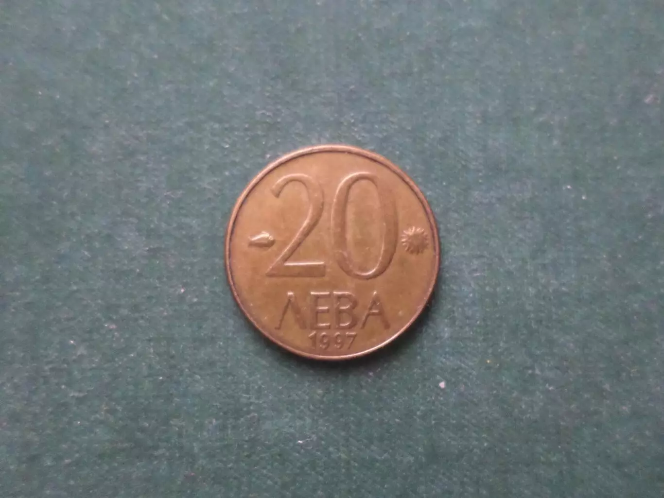 Монета 20 лева Болгария 1997 г