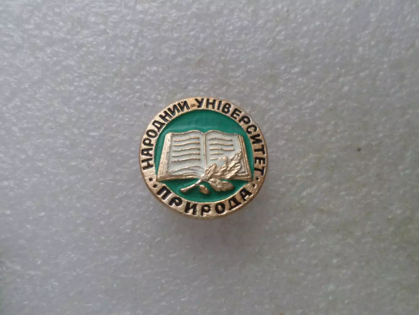 Значок Народный университет Природа