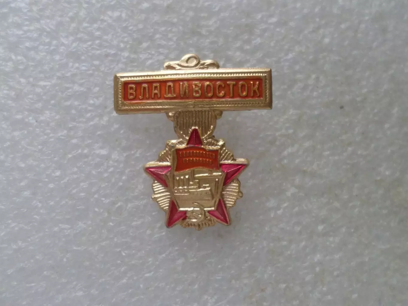 Значок город Владивосток