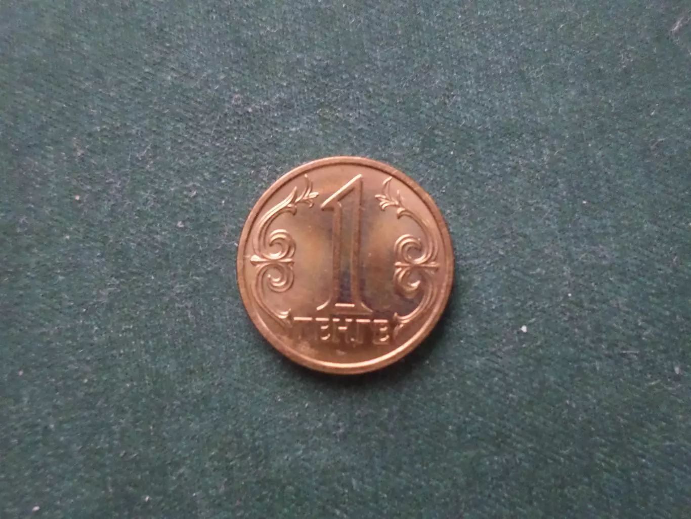 Монета 1 тенге Казахстан 2015 г