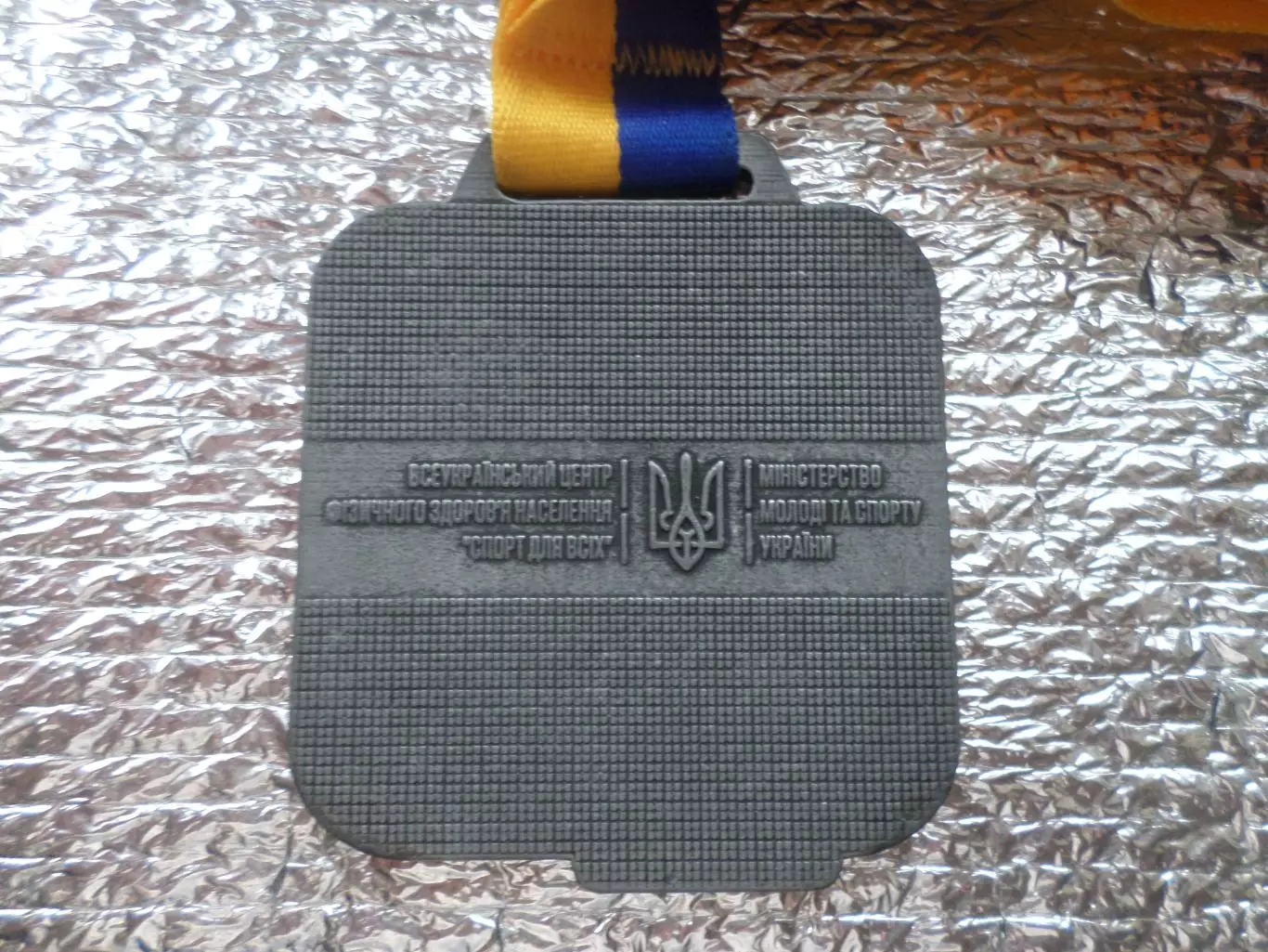 Медаль Активные парки Здоровая Украина 5 км 1