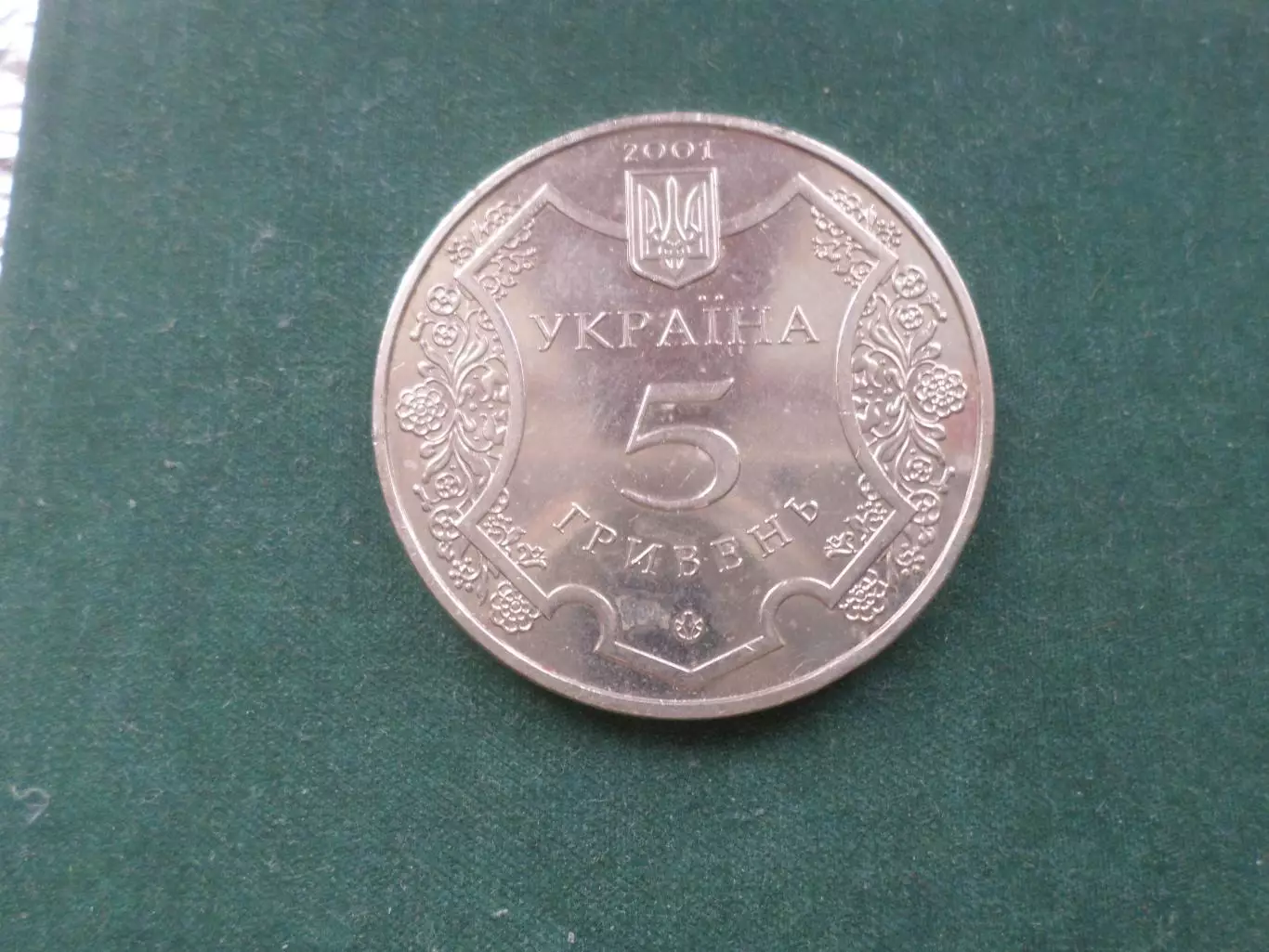 Монета 5 гривен Украина 1100 лет г. Полтава 2001 г 1