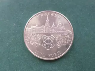 Монета 5 гривен Украина 1100 лет г. Полтава 2001 г