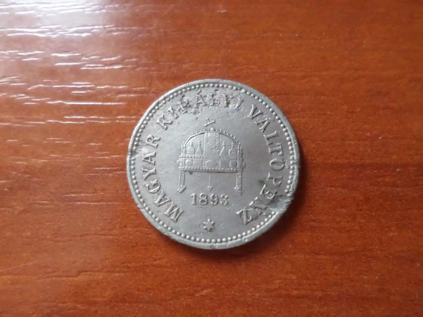 Монета 10 филлеров Австро-Венгрия 1893 г 1