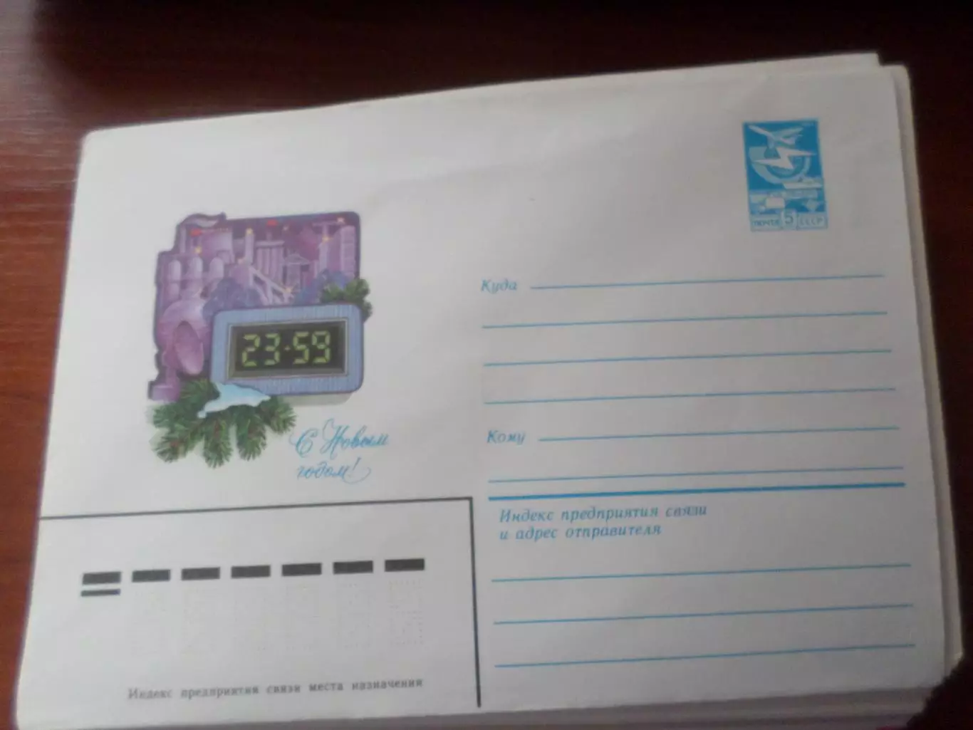 конверт СССР ХМК С Новым годом! 1983 г