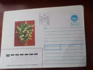 конверт СССР ХМК Цветы 1991 г