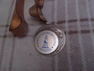 Медаль спорт Нафтогазпрофспілка Украина