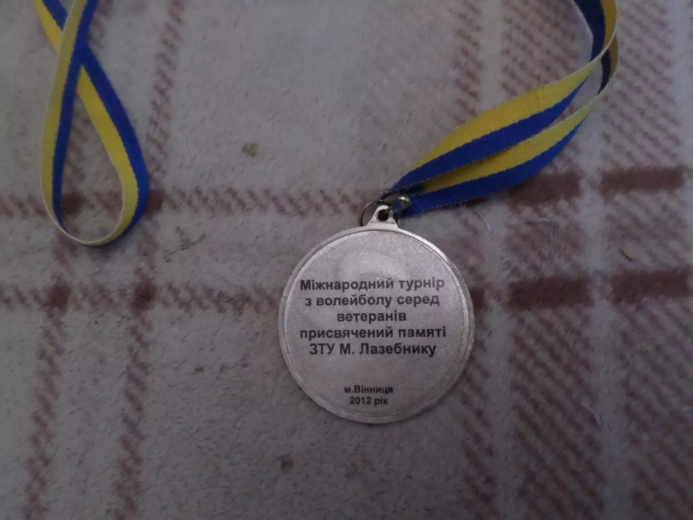 Медаль Международный турнир по волейболу среди ветеранов Винница 2012 г 1