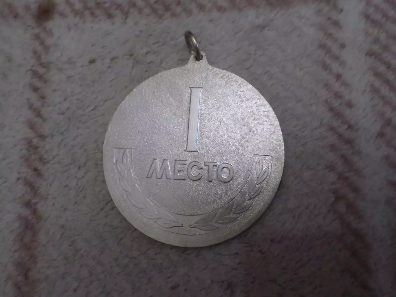 Медаль 1-е место Быстрым сильным ловким 1