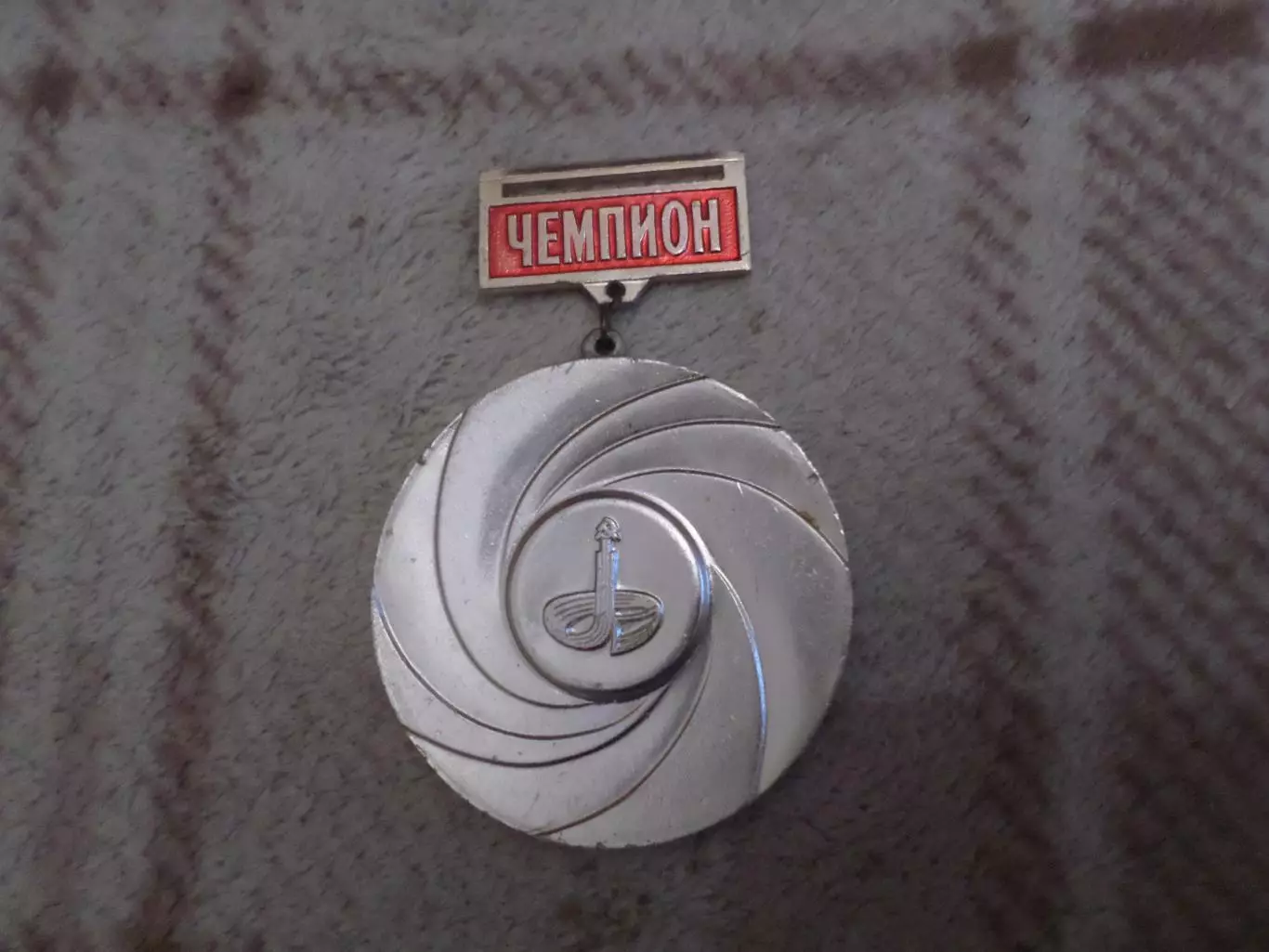 Медаль Чемпион Украины Госкомспорт УССР