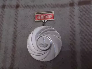 Медаль Чемпион Украины Госкомспорт УССР