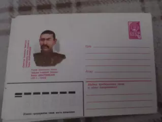 конверт СССР ХМК герой Советского Союза Джаркимбаев 1981 г